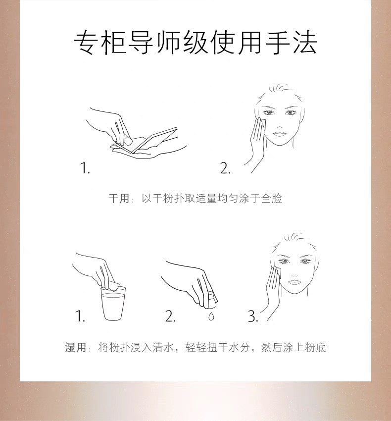 CLE DE PEAU BEAUTE CPB钻光粉饼