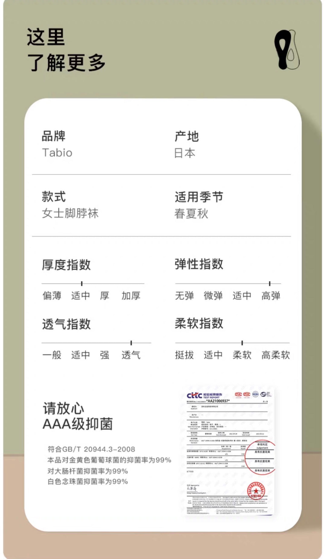 靴下屋Tabio女款春夏经典简约纯色吸汗消臭运动鞋专用袜 9色选