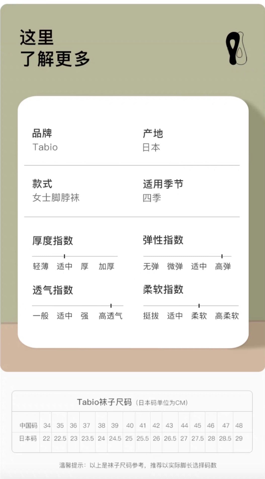 靴下屋Tabio女款春夏透气吸汗不掉跟糖果色新色短袜 9色选