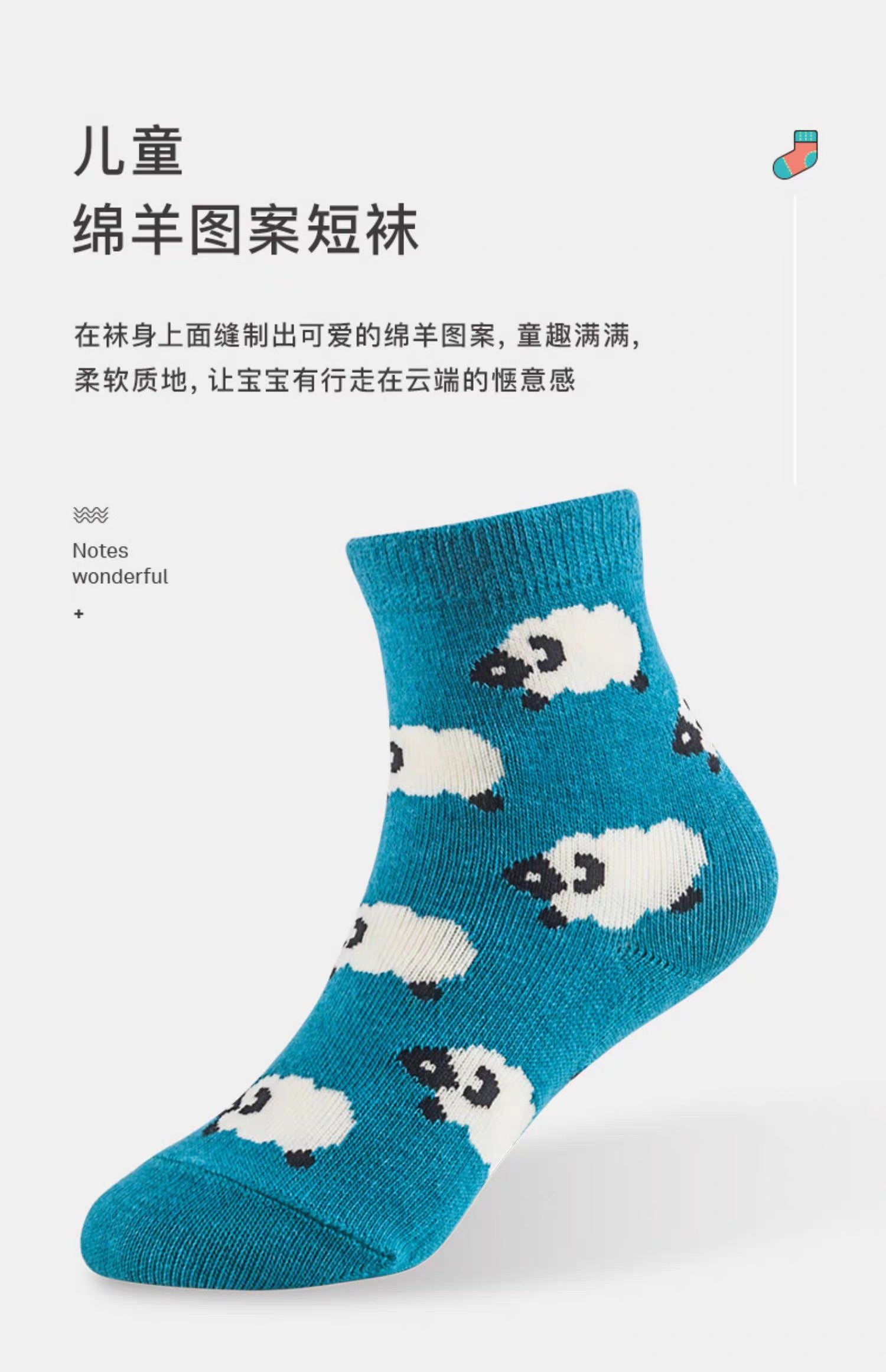 靴下屋Tabio儿童可爱日系ins绵羊图案舒适中筒袜 6色选