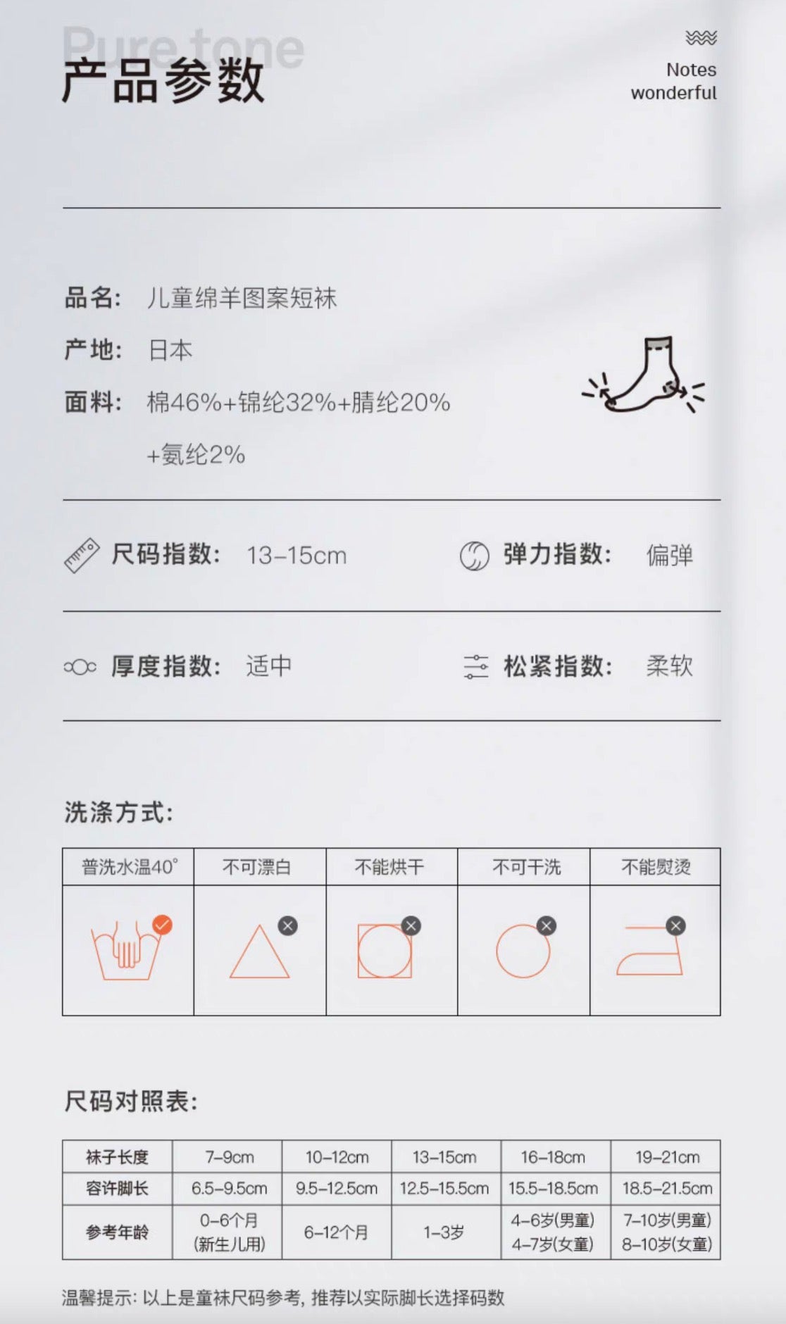 靴下屋Tabio儿童可爱日系ins绵羊图案舒适中筒袜 6色选