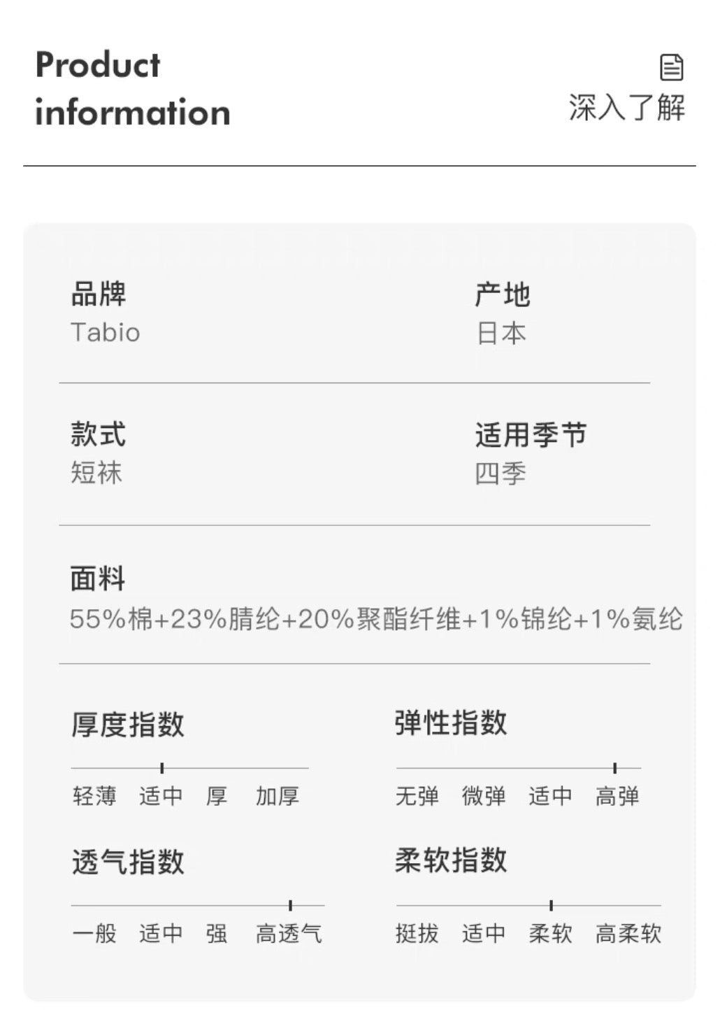 靴下屋Tabio儿童动物图案舒适短筒袜 4色选