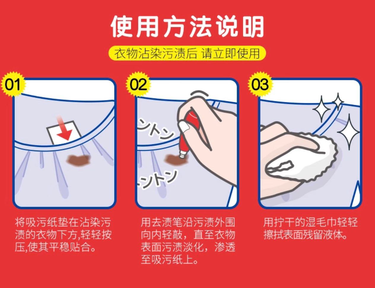 LION狮王TOP便携式衣物免洗去渍笔去污去油渍17ml
