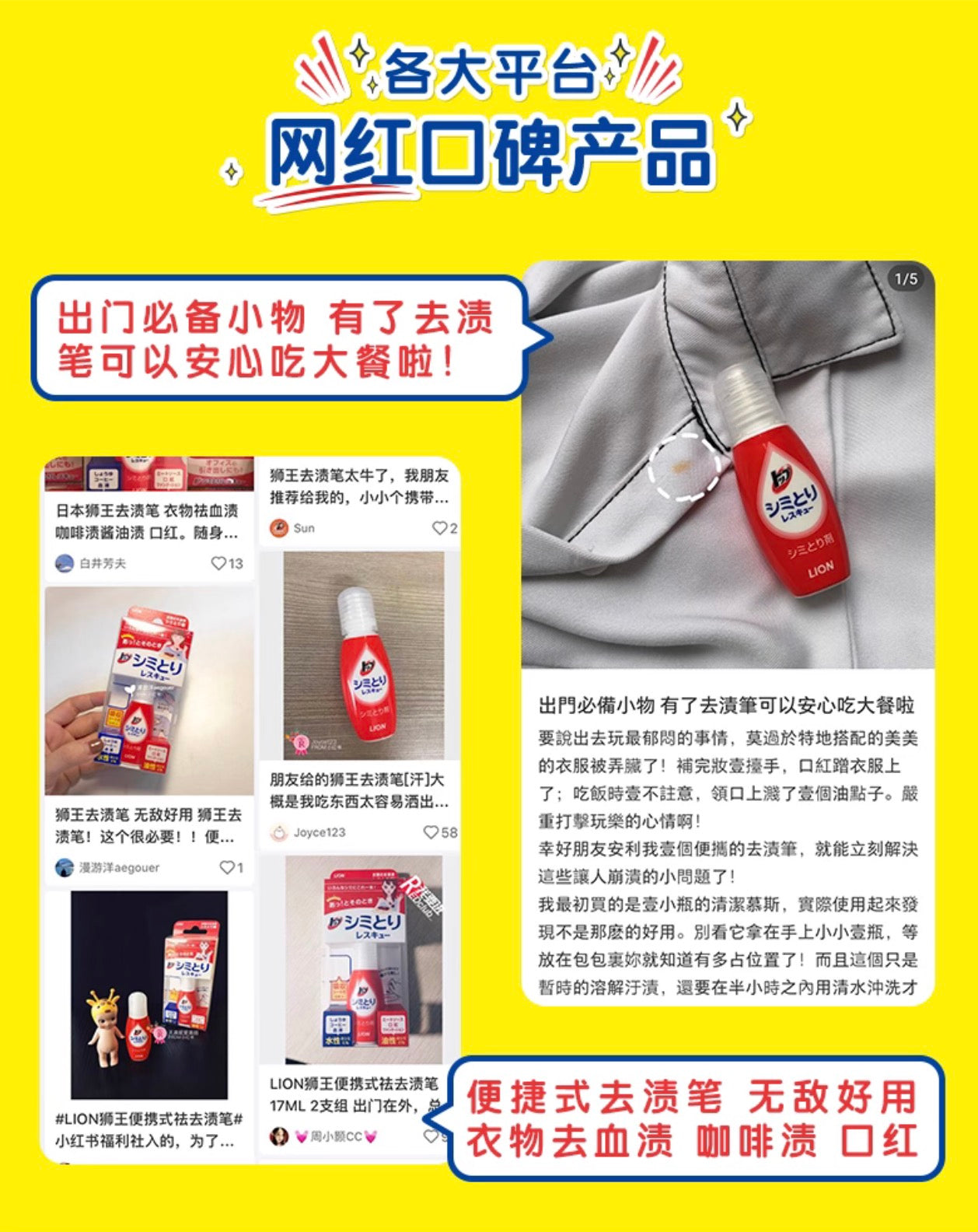 LION狮王TOP便携式衣物免洗去渍笔去污去油渍17ml