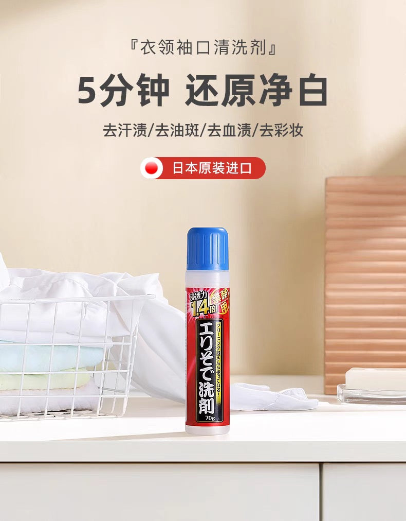 日本Aimedia洗衣店专用衣物局部去污去渍清洁剂
