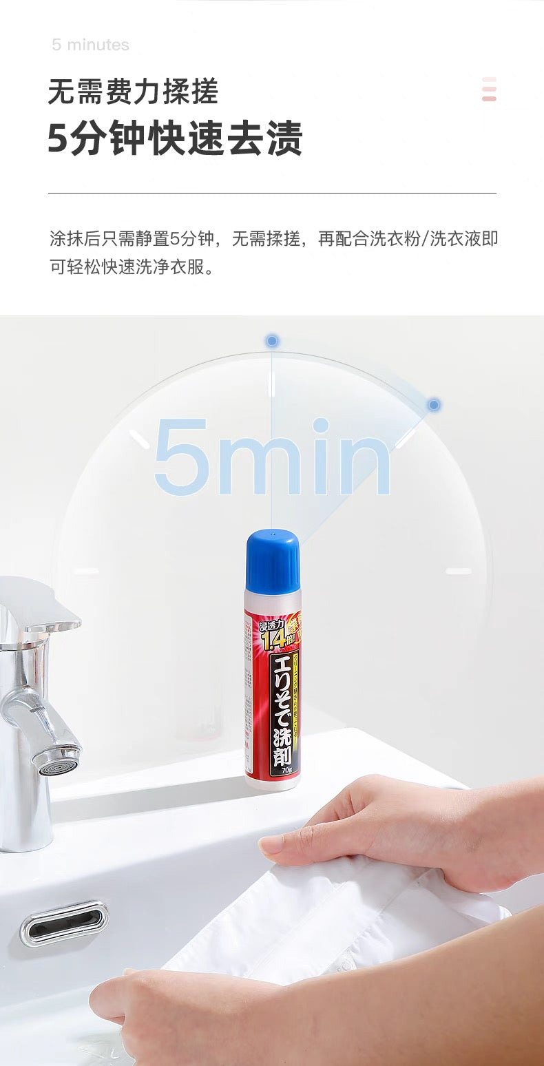 日本Aimedia洗衣店专用衣物局部去污去渍清洁剂
