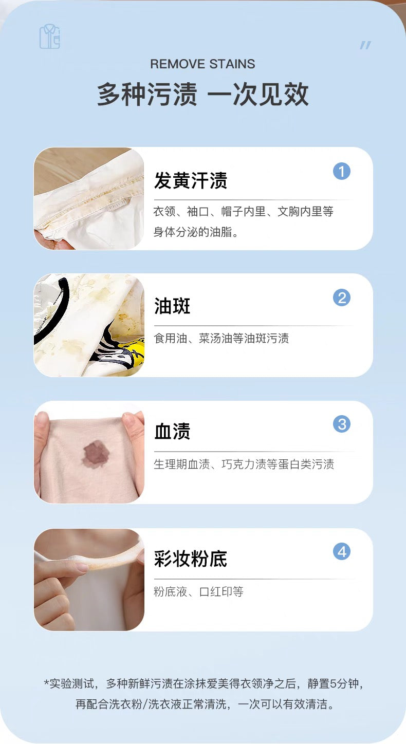 日本Aimedia洗衣店专用衣物局部去污去渍清洁剂
