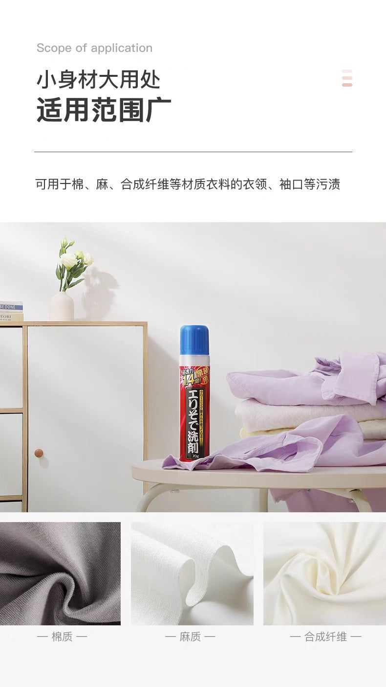 日本Aimedia洗衣店专用衣物局部去污去渍清洁剂