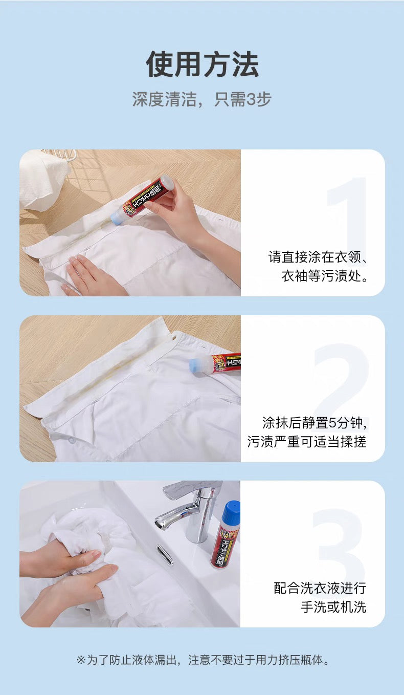 日本Aimedia洗衣店专用衣物局部去污去渍清洁剂
