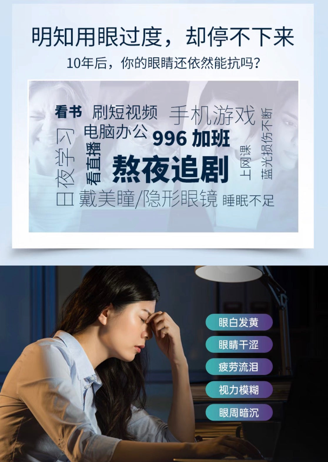POLA新版护眼丸180粒/3个月装