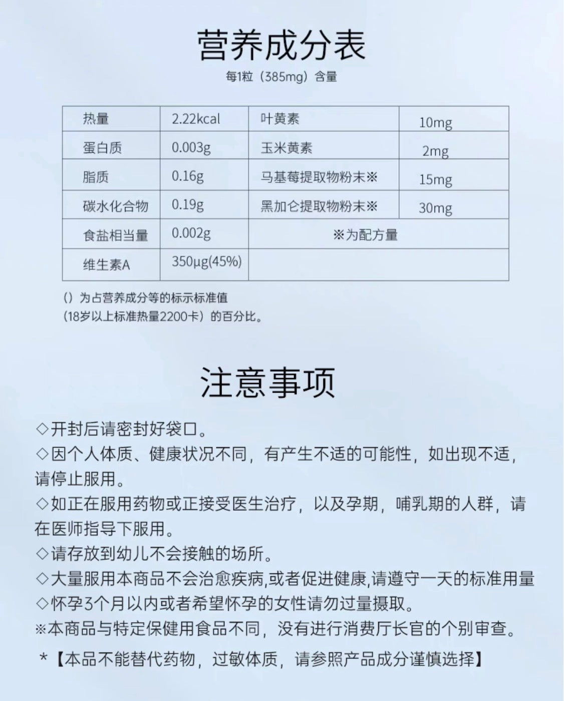 POLA新版护眼丸180粒/3个月装