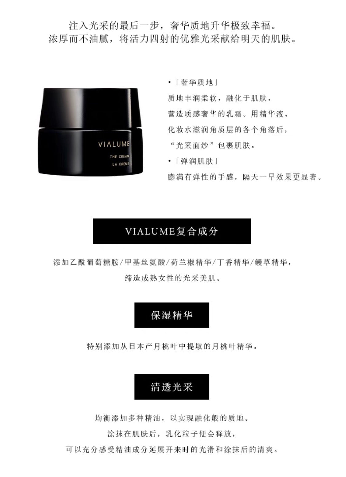 SUQQU高端系列VIALUME绝致晶艳润采乳霜30g