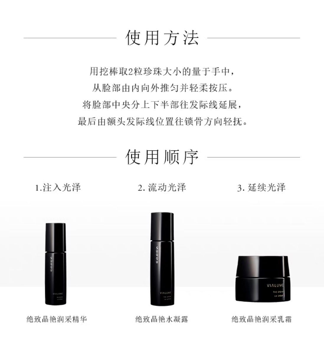 SUQQU高端系列VIALUME绝致晶艳润采乳霜30g