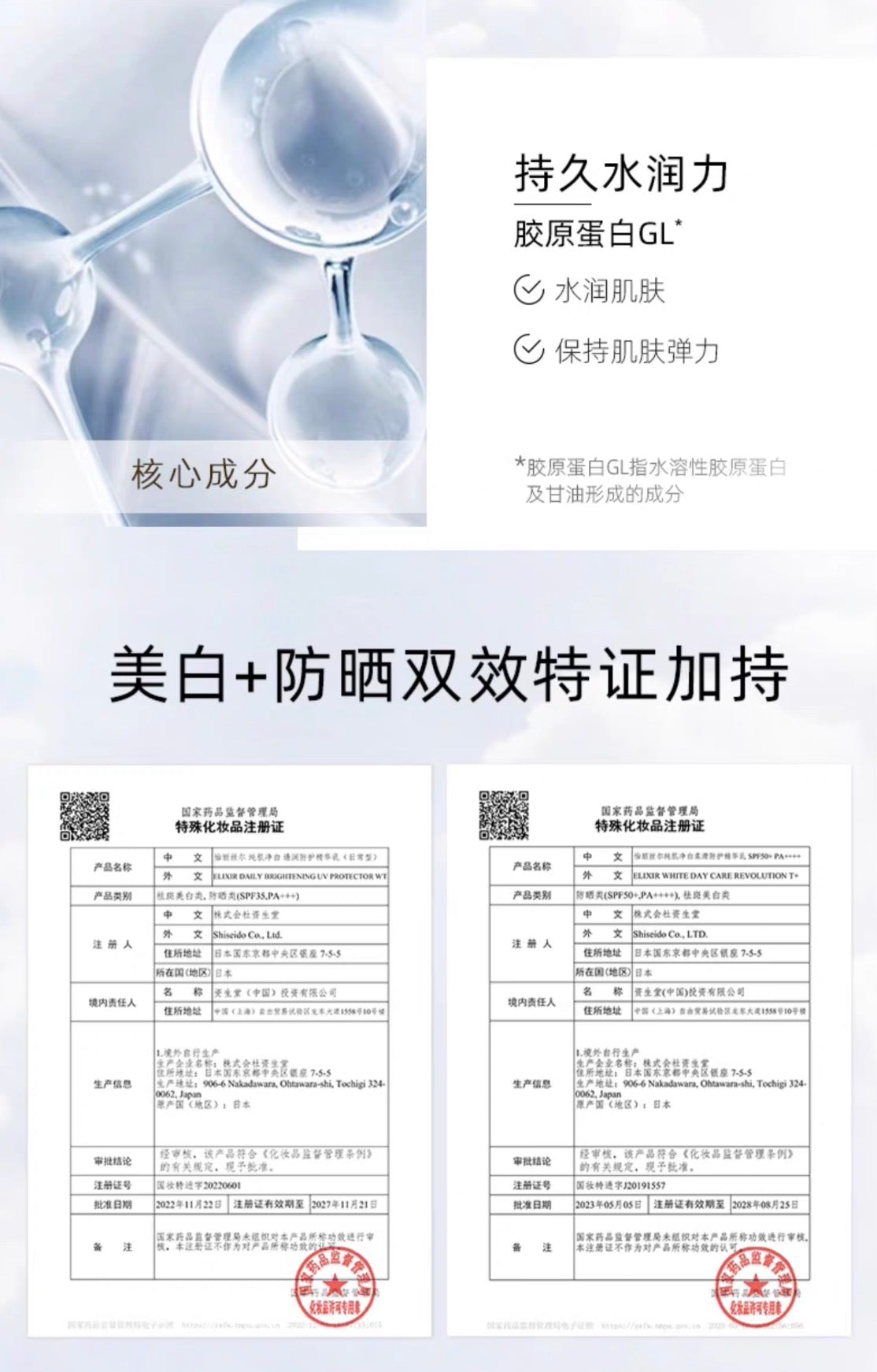 资生堂ELIXIR银管防晒隔离35ml