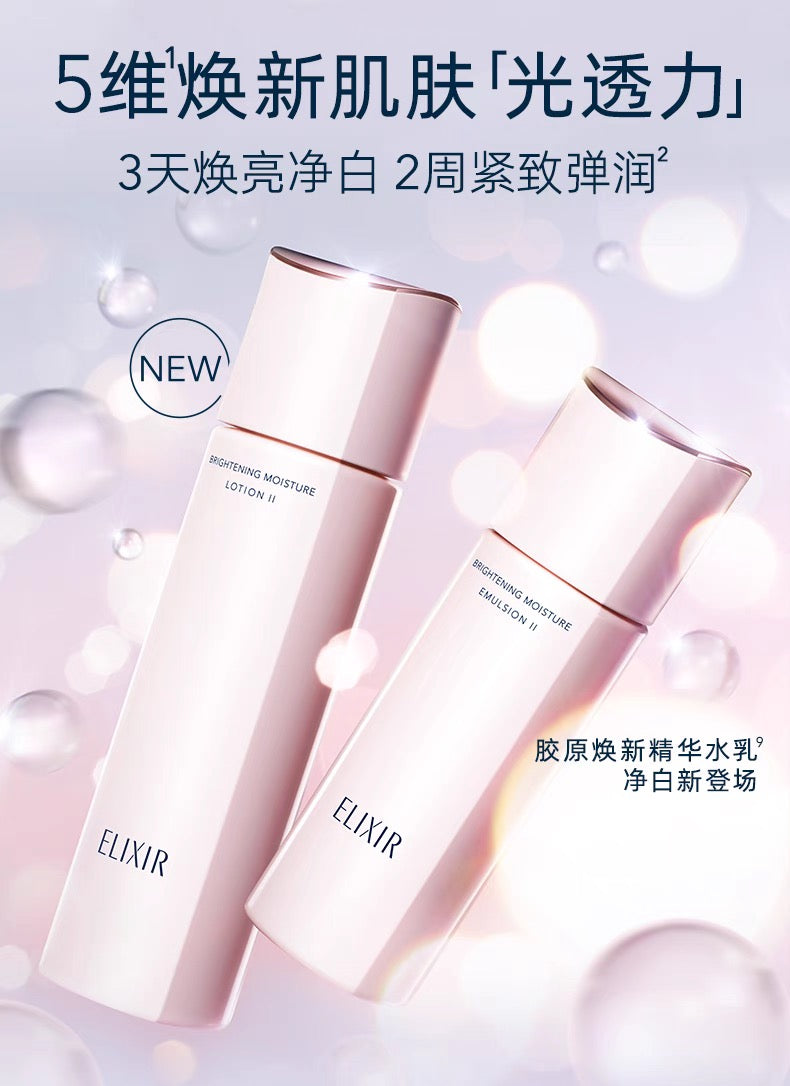 资生堂SHISEIDO怡丽丝尔ELIXIR美白乳液130ml
