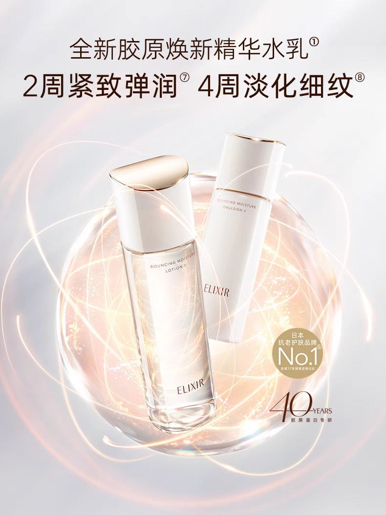 资生堂SHISEIDO怡丽丝尔ELIXIR优悦活颜化妆水170ml