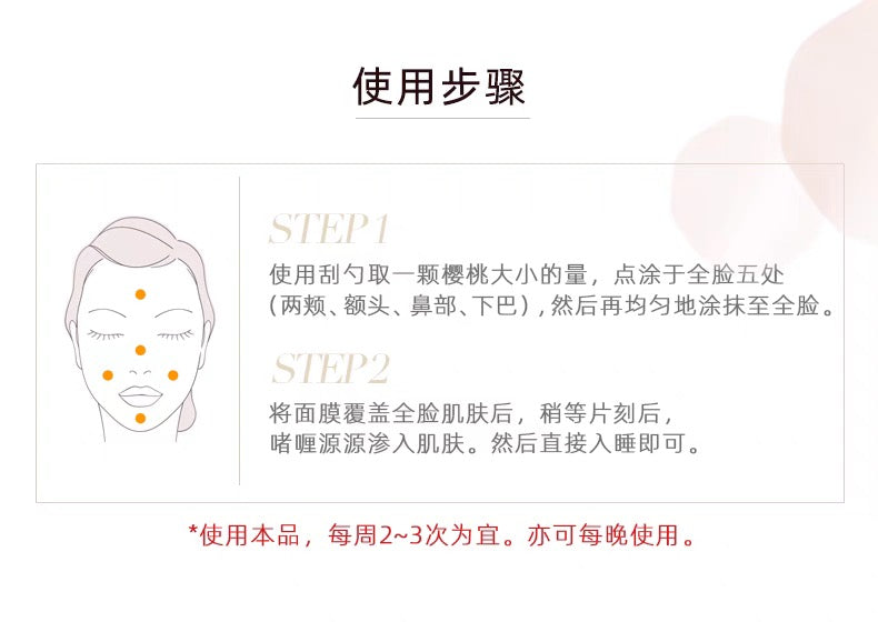 资生堂SHISEIDO ELIXIR免洗睡眠美白面膜105g