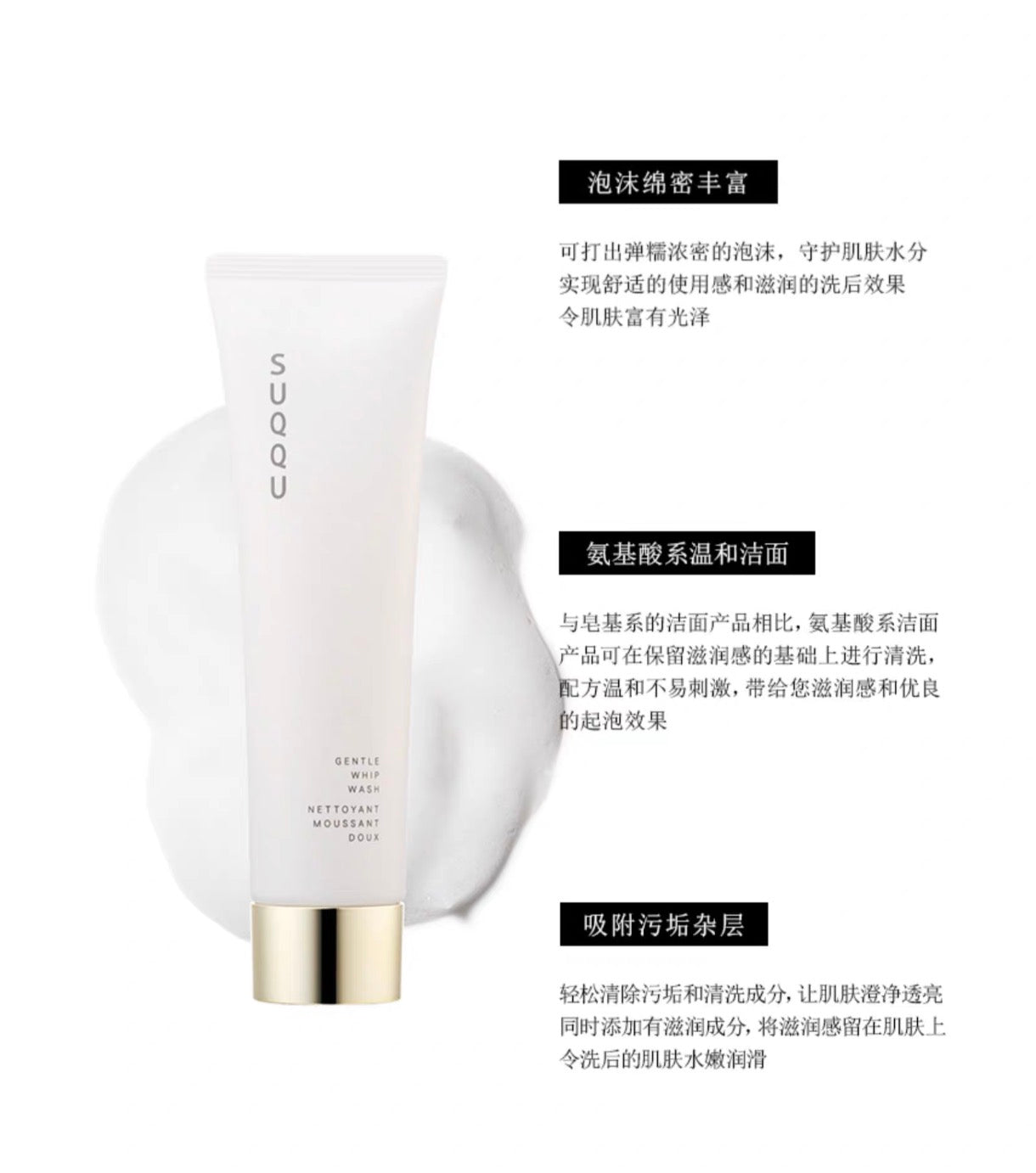SUQQU新款洁面130g