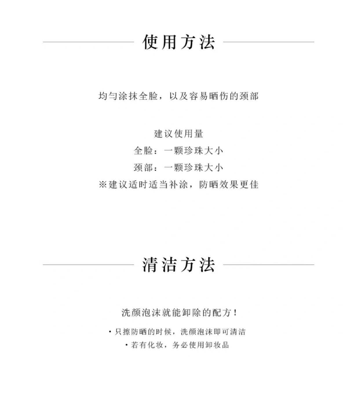 SUQQU晶采防晒