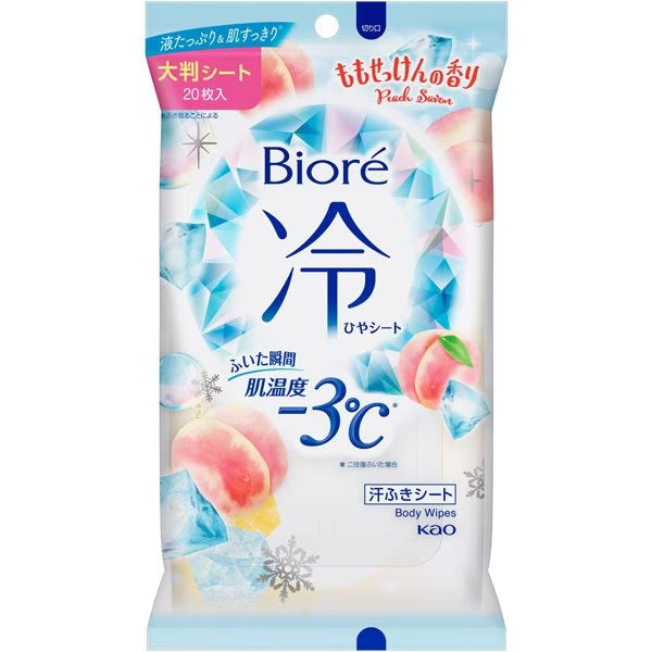 花王Biore碧柔冷感湿巾擦汗巾20片装