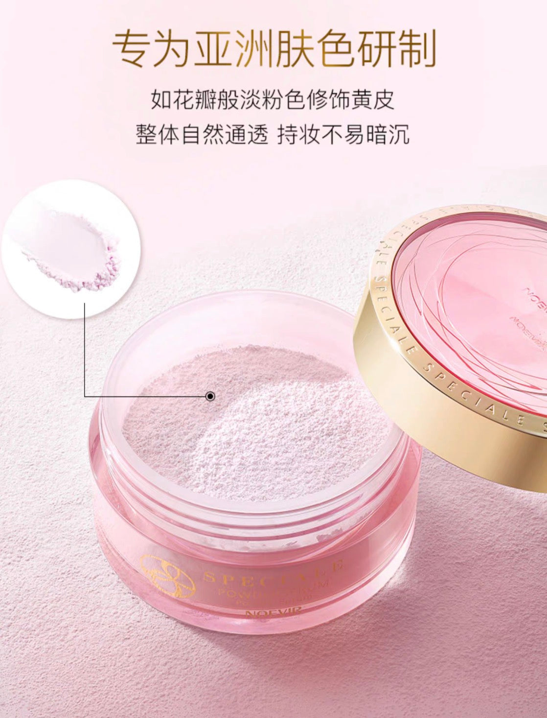 NOEVIR诺薇雅精纯养肤蜜粉定妆保湿柔焦感散粉23g