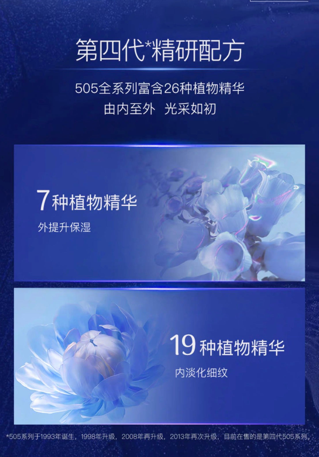 NOEVIR诺薇雅精萃505抗皱保湿乳液150ml