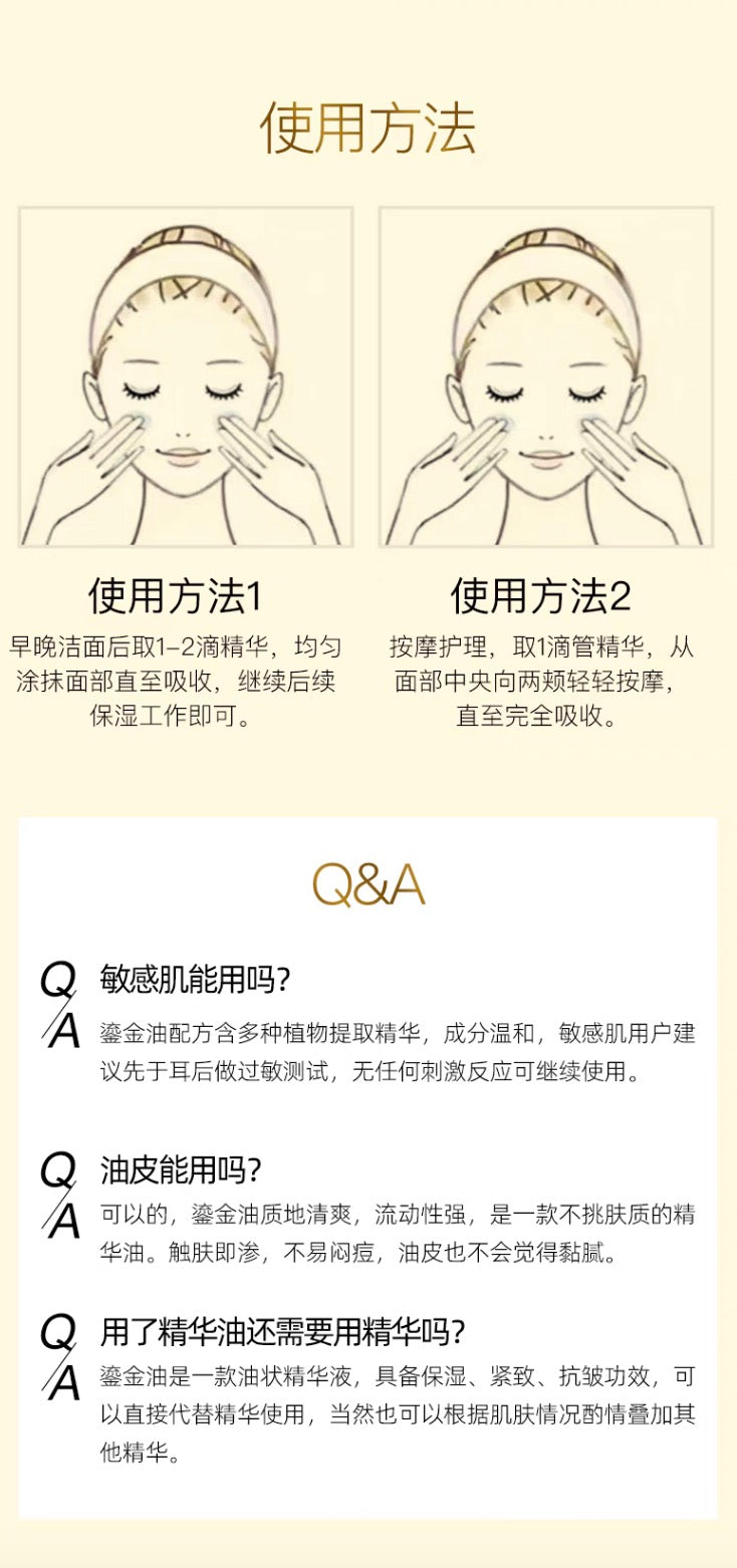 NOEVIR诺薇雅鎏金焕颜精华油紧致保湿抗皱滋养50ml
