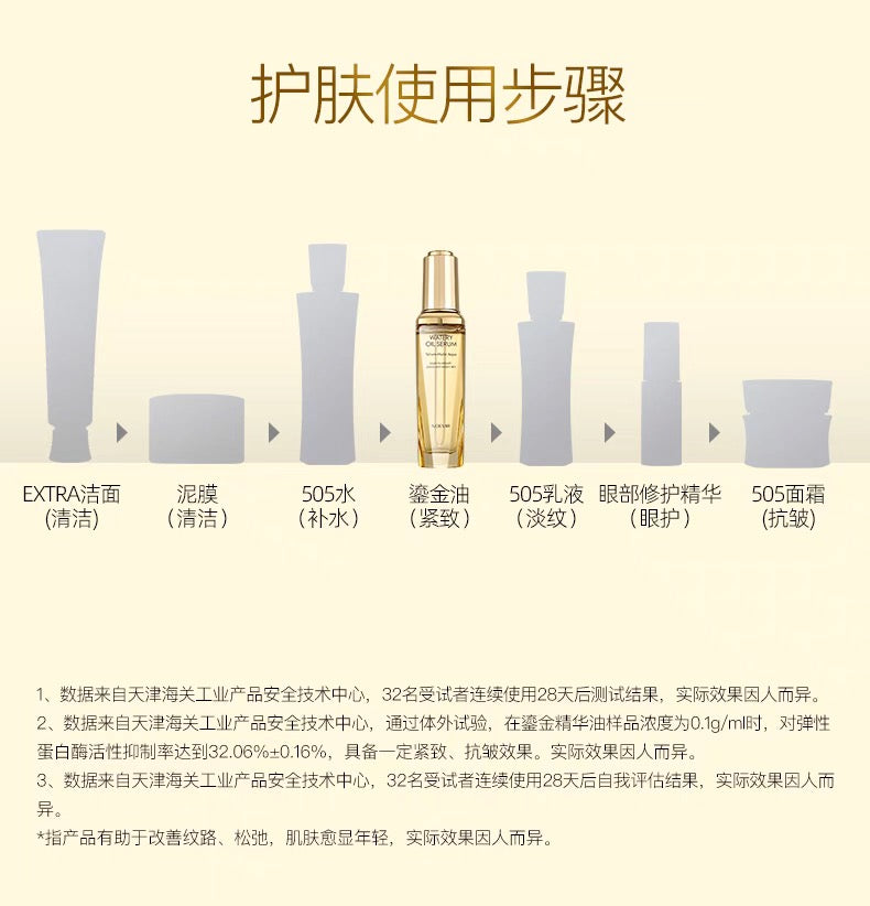 NOEVIR诺薇雅鎏金焕颜精华油紧致保湿抗皱滋养50ml