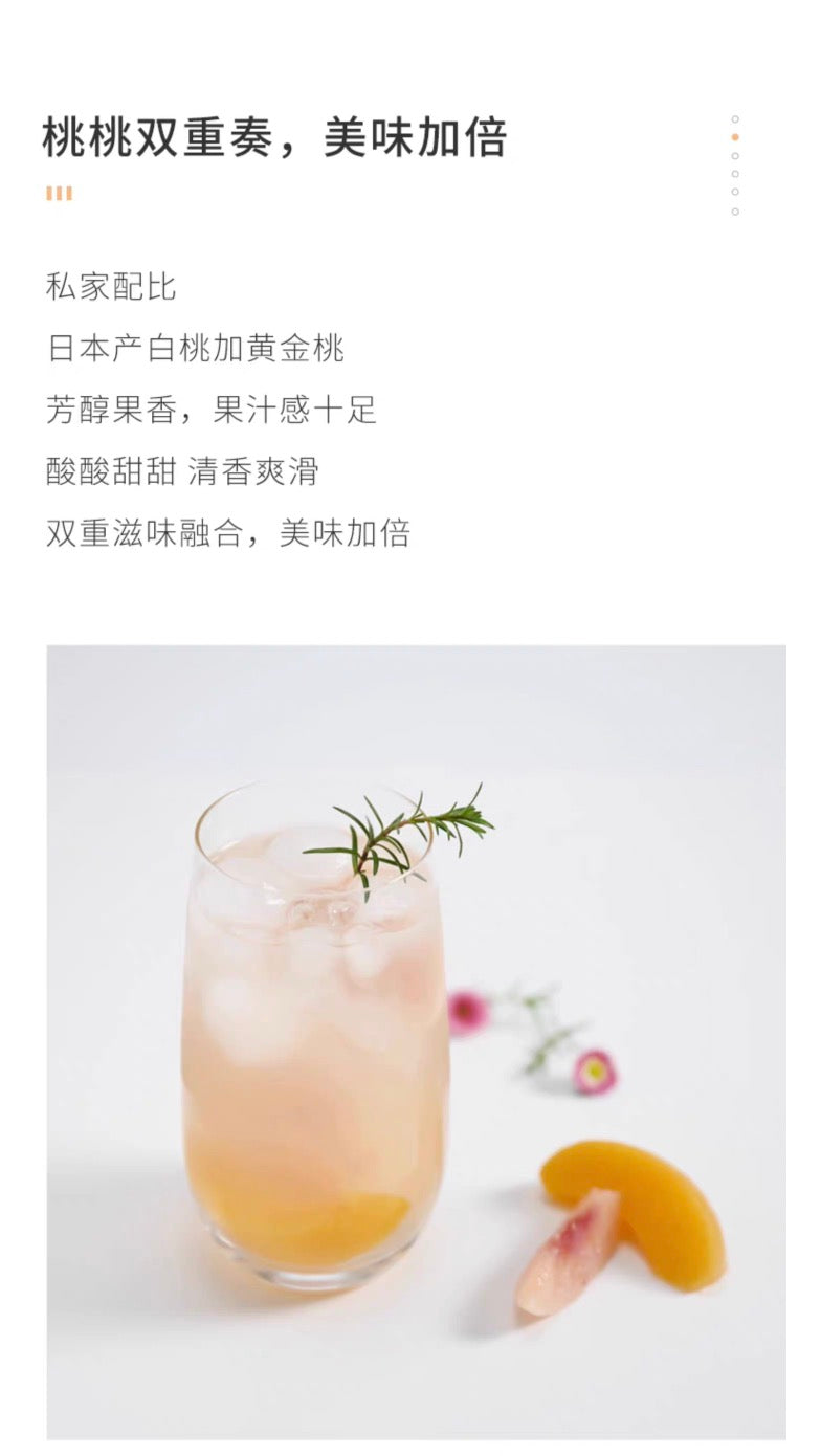 日东红茶至福桃桃白桃黄金桃果汁冲饮8包入