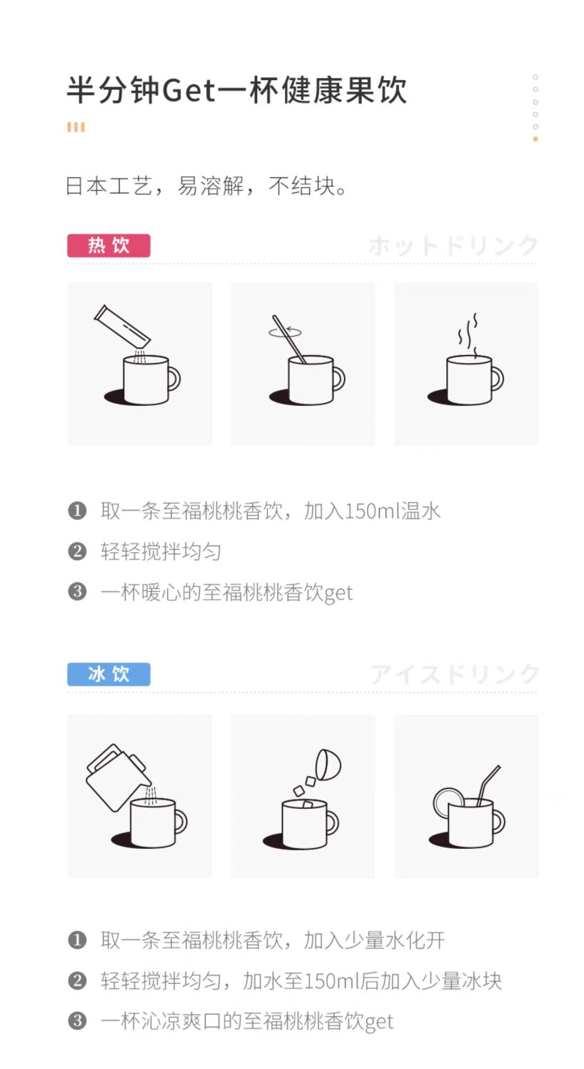 日东红茶至福桃桃白桃黄金桃果汁冲饮8包入