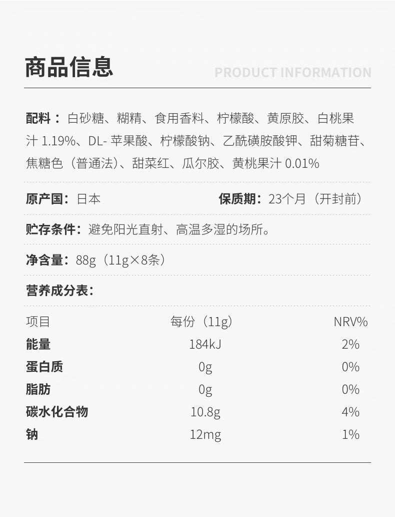 日东红茶至福桃桃白桃黄金桃果汁冲饮8包入