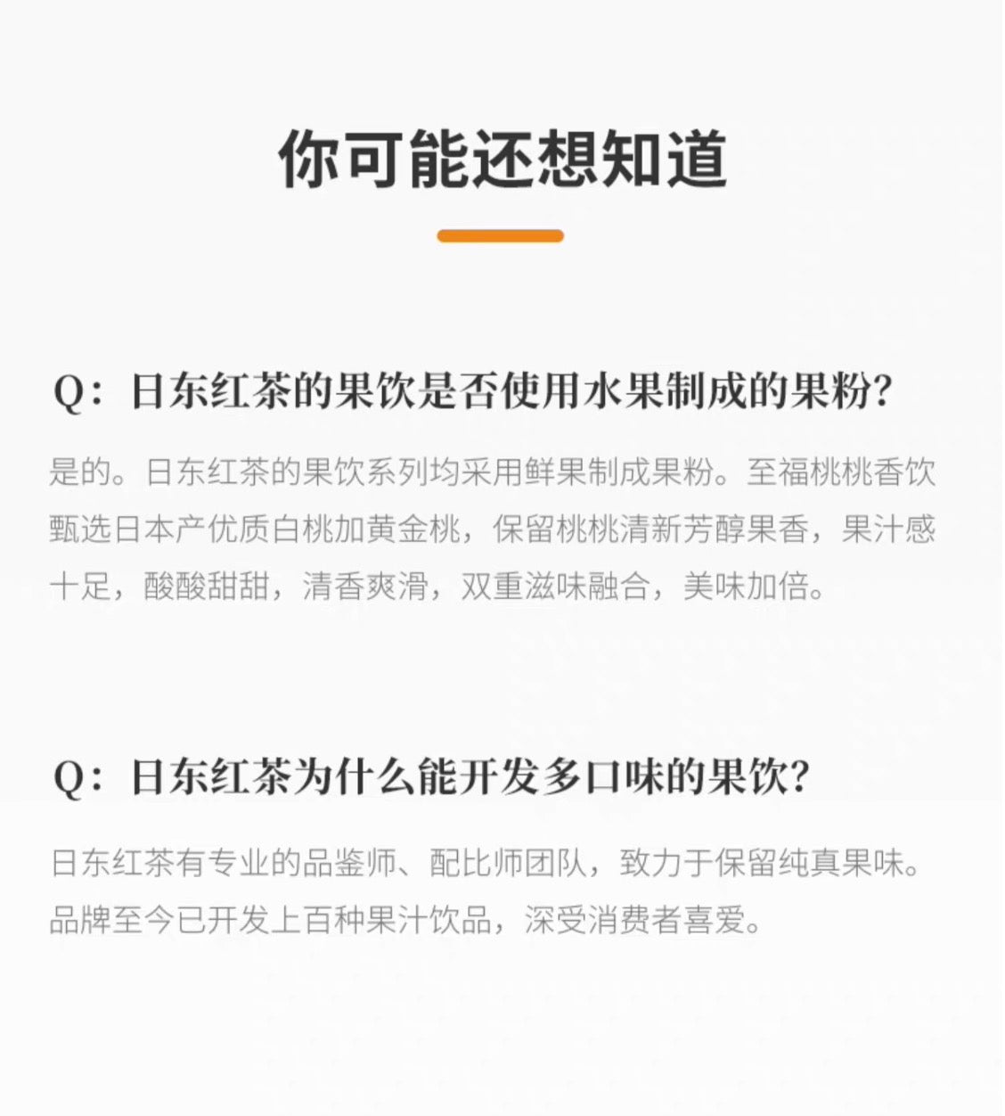 日东红茶至福桃桃白桃黄金桃果汁冲饮8包入