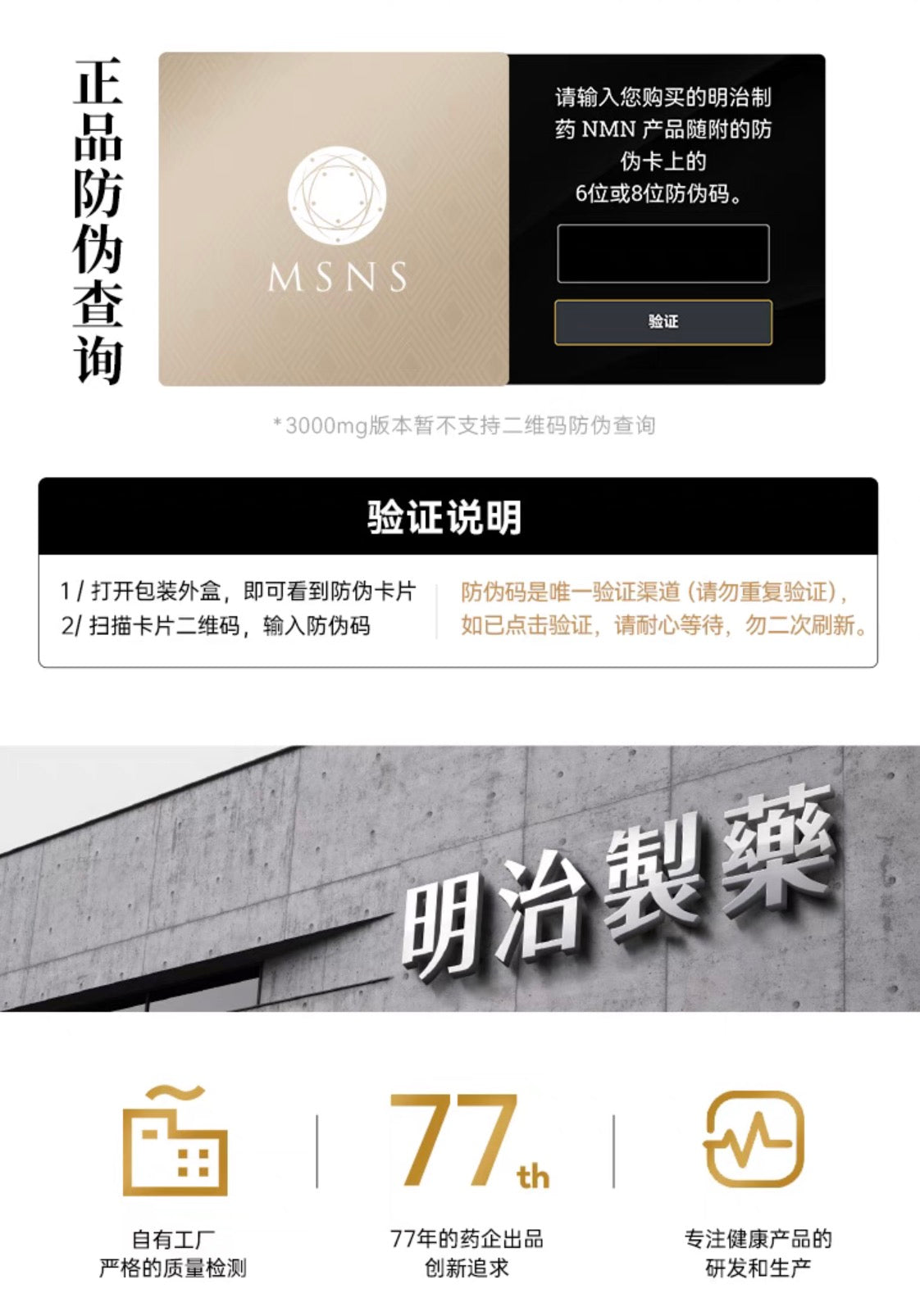 明治制药NMN10000 Plus