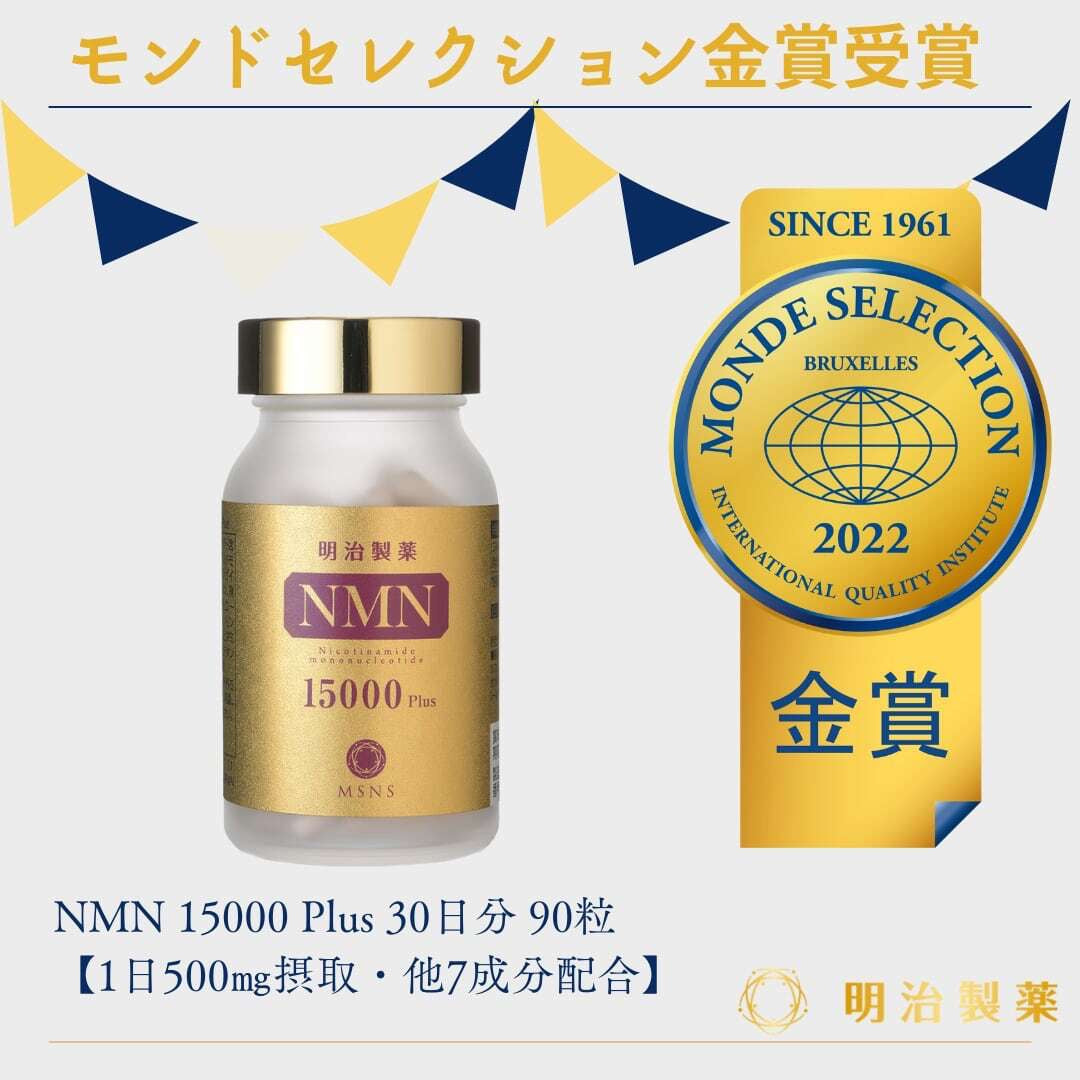明治制药NMN15000 Plus