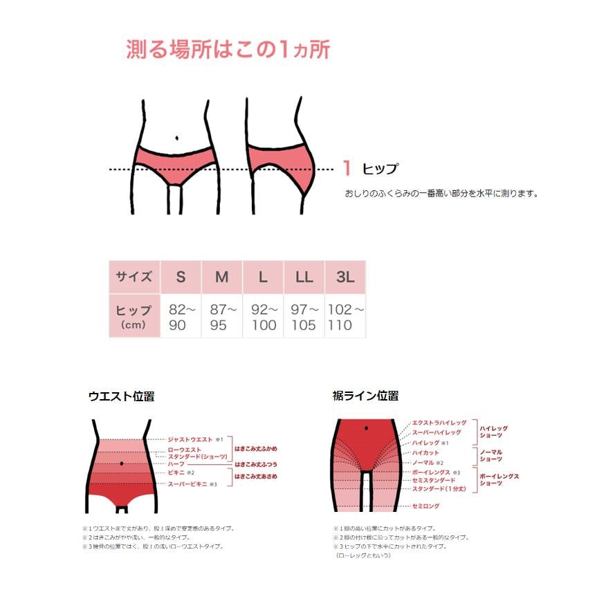 WACOAL华歌尔GOCOCI无痕凉感内裤 PGG271