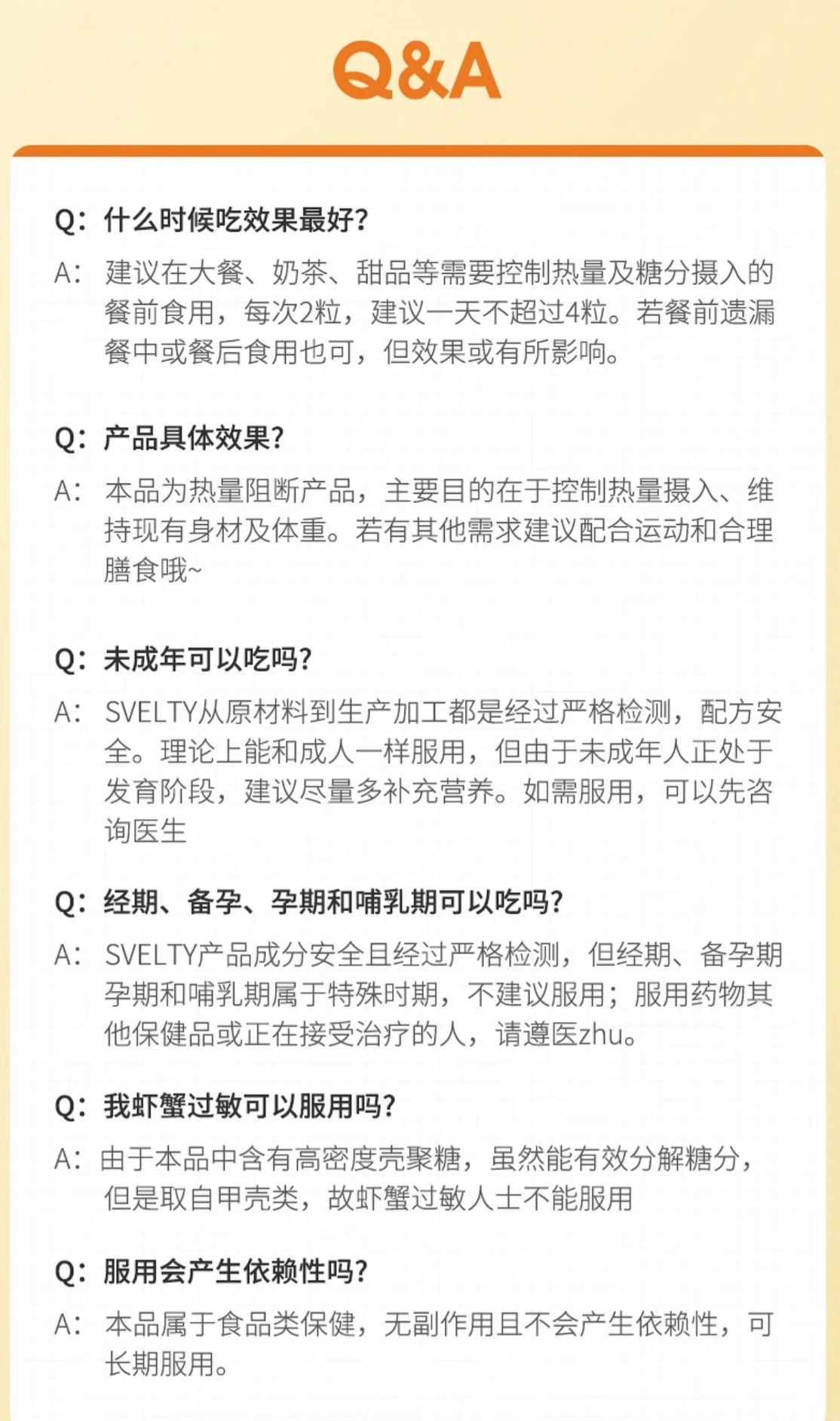 SVELTY 3倍分解酵母糖分抗糖热控植物酵素