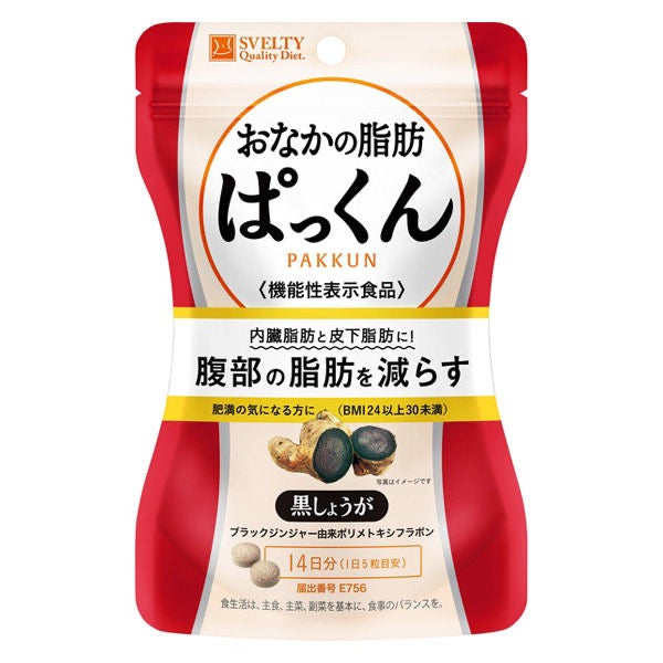 SVELTY黑生姜纤体丸腹部内脏脂肪燃烧分解酵素