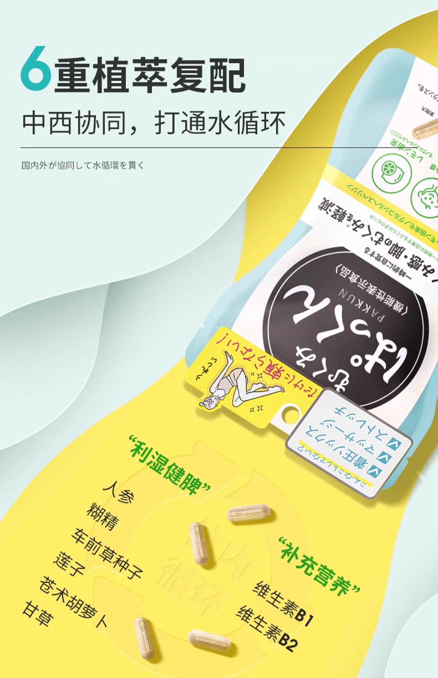 SVELTY消水丸柠檬橙皮苷颗粒排水植物酵素42粒