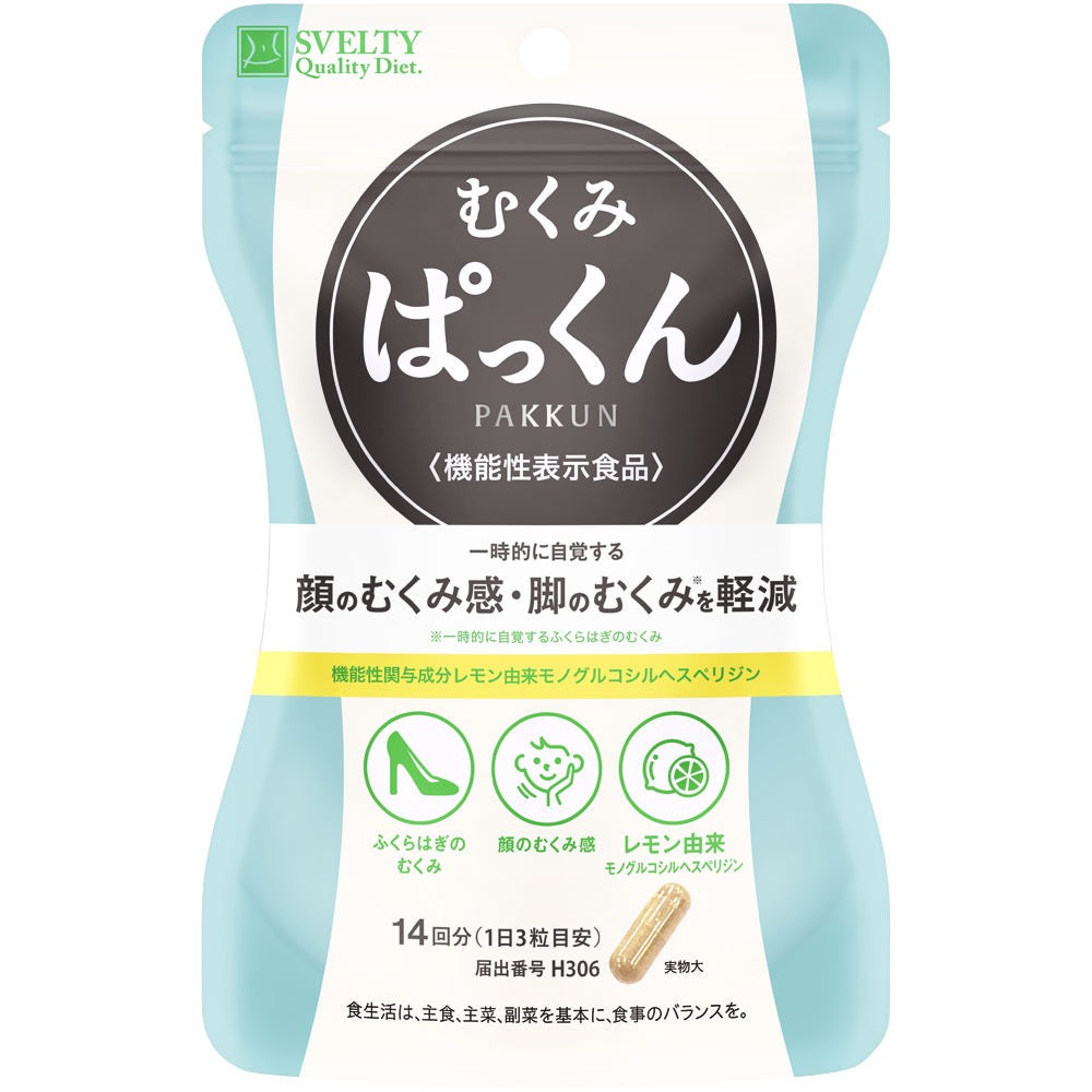 SVELTY消水丸柠檬橙皮苷颗粒排水植物酵素42粒