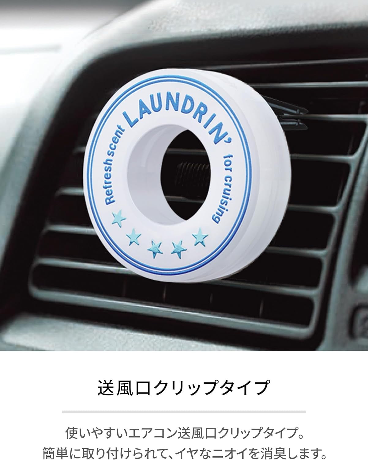 Laundrin朗德林车载香薰清新剂 清新莫吉托