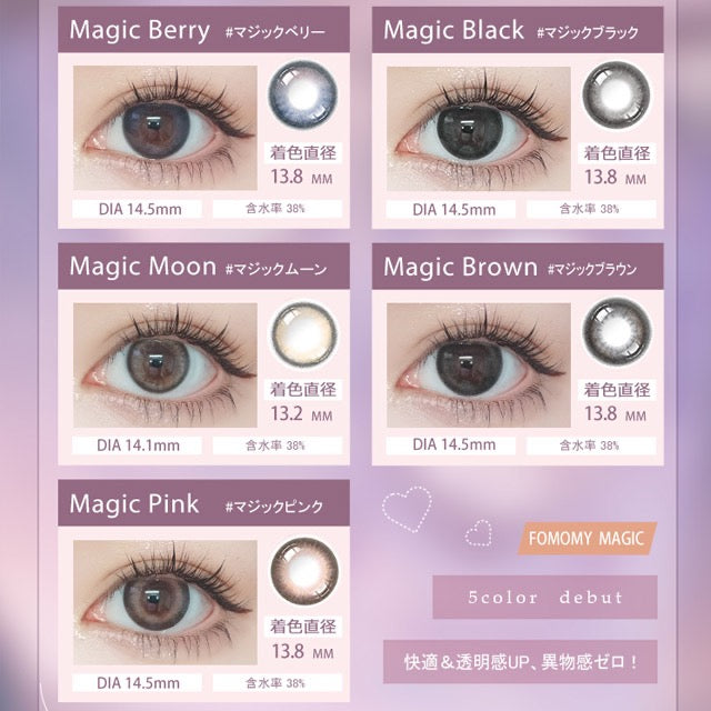 日抛美瞳1DAY FOMOMY MAGIC 一盒10片装 MAGIC AZURE