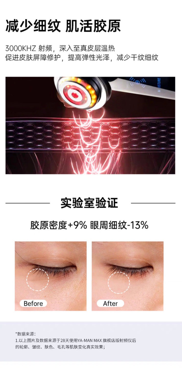 雅萌YAMAN M20美容仪