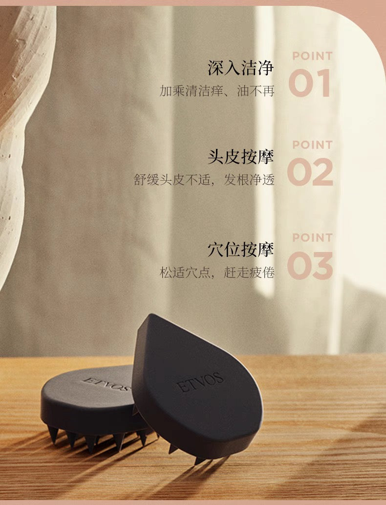 ETVOS硅胶软齿头皮按摩梳7色选