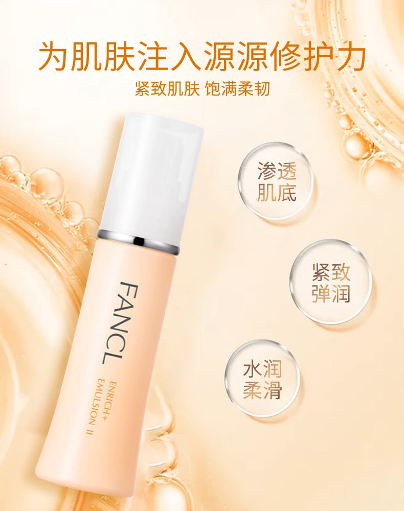 FANCL胶原焕采乳液30ml