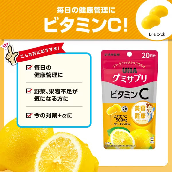 UHA味觉糖维生素C维他命C软糖