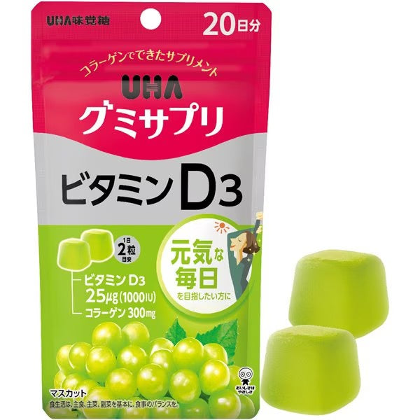 UHA味觉糖维生素D3维他命D3软糖20日份袋装