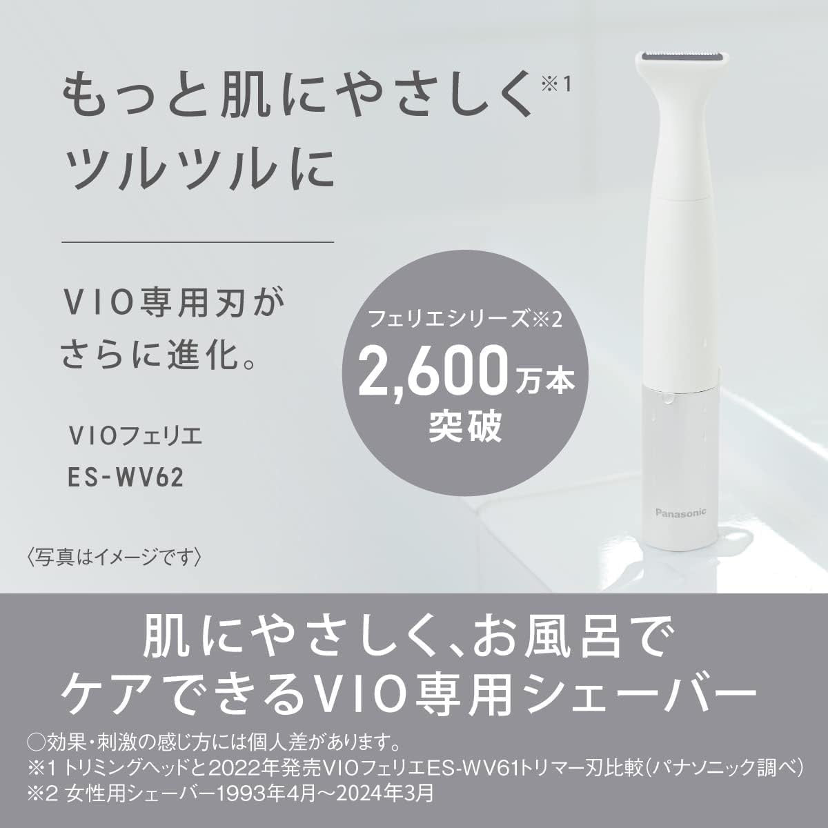 PANASONIC松下VIO防水私处刮毛器剃毛器ES-WV62-H