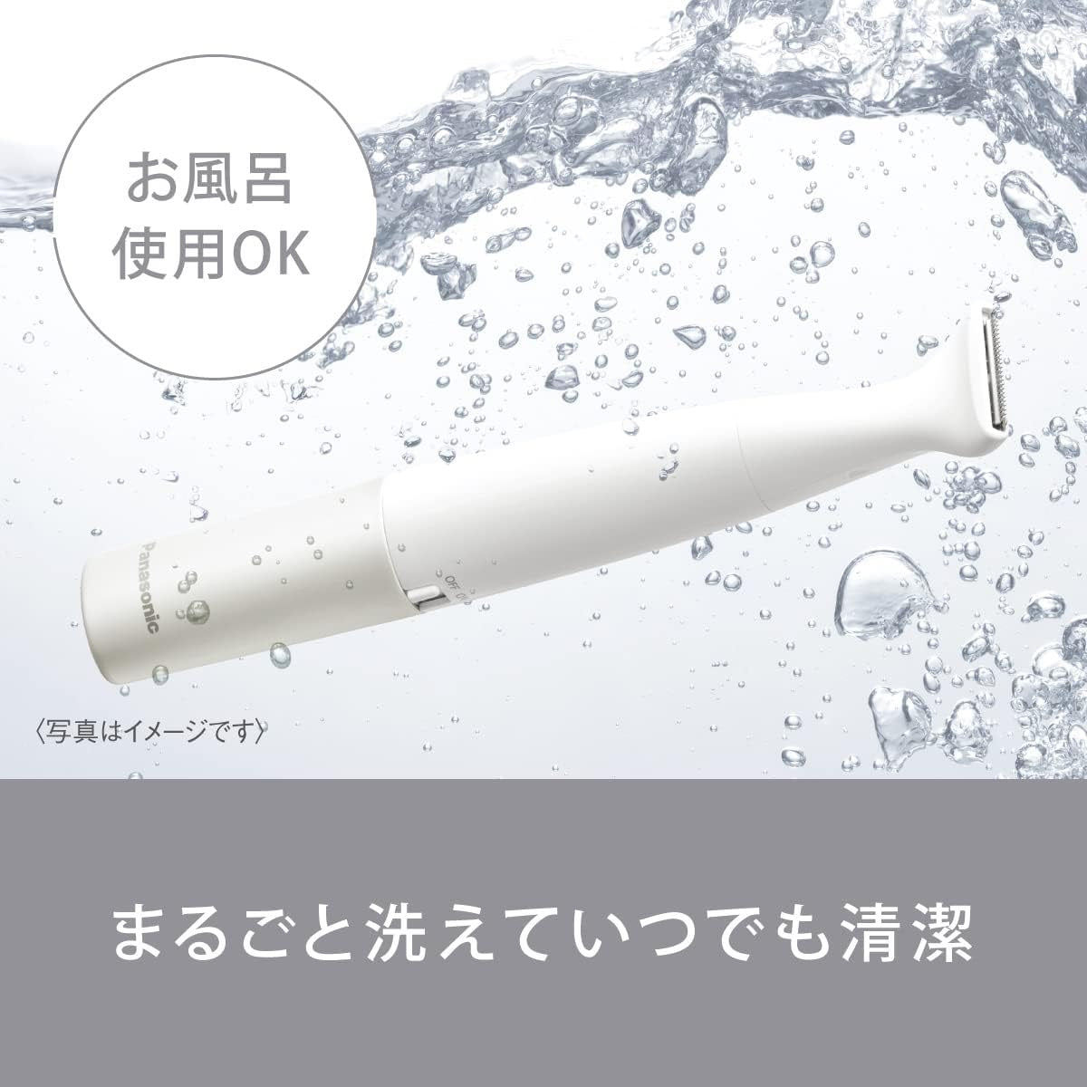 PANASONIC松下VIO防水私处刮毛器剃毛器ES-WV62-H
