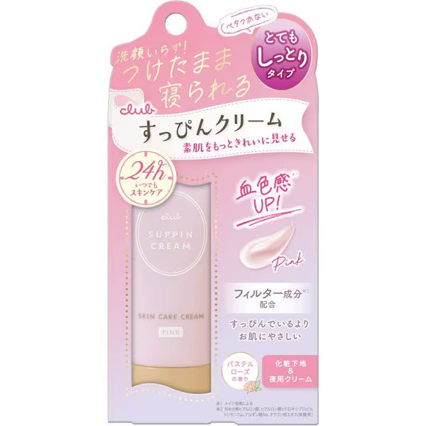 CLUB素颜隔离霜30g