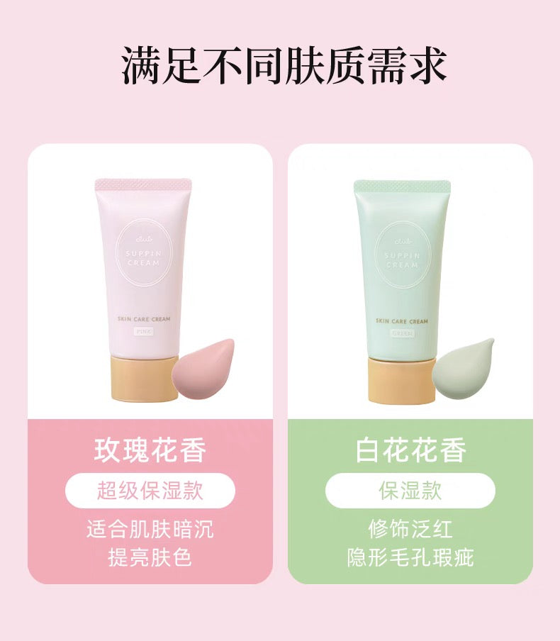 CLUB素颜隔离霜30g